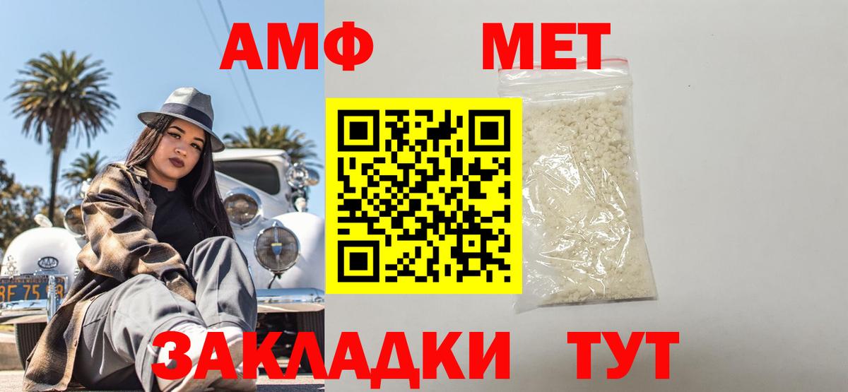 Amphetamine VHQ  АМФ  Алексеевка 
