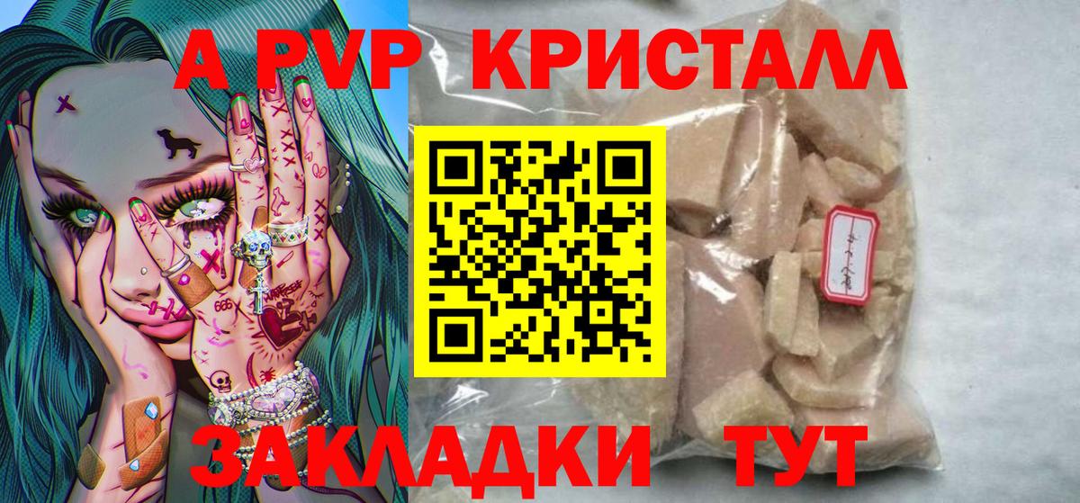 APVP мука  Вход с VPN  Алексеевка  Alpha PVP мука  Альфа ПВП Crystall 
