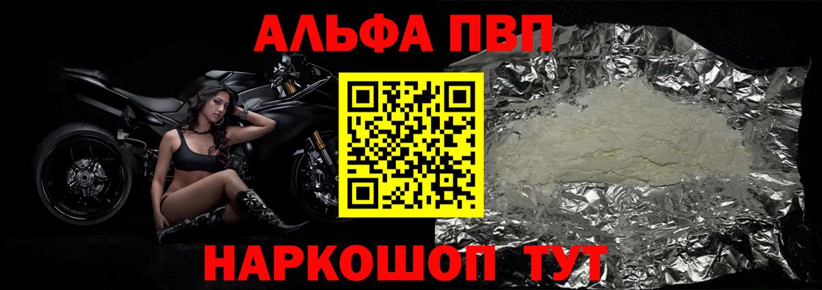 А ПВП Соль Алексеевка