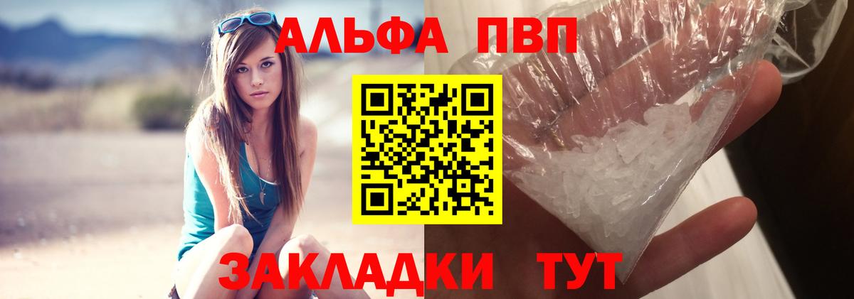 A PVP СК  Альфа ПВП Соль  Альфа ПВП мука  Альфа ПВП  Алексеевка 