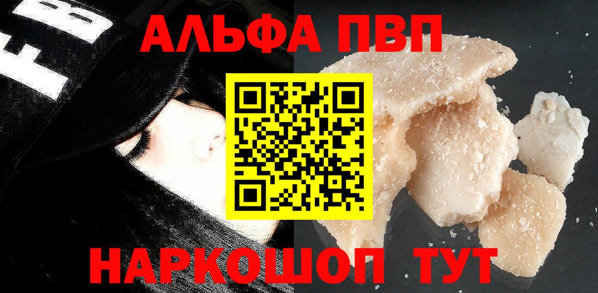 Alfa_PVP Crystall  Alpha PVP крисы CK  А ПВП  Алексеевка  Вход с VPN  Альфа ПВП Crystall 