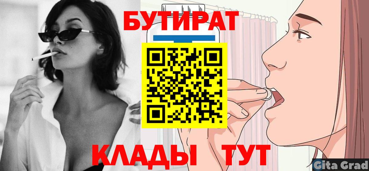 БУТИРАТ бутандиол Алексеевка