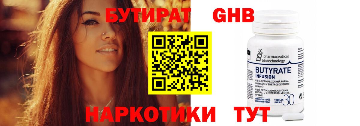 Алексеевка  Бутират оксибутират  Вход с VPN 