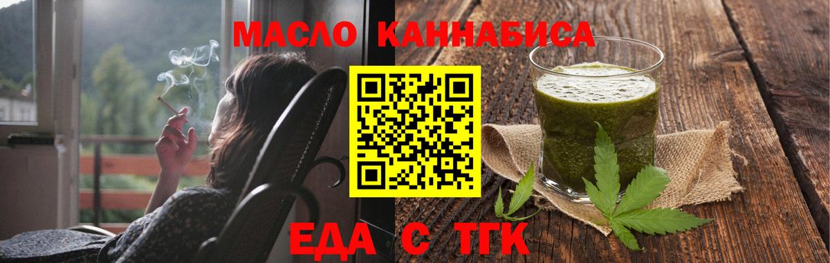 Алексеевка  Cannafood конопля  Вход с VPN 