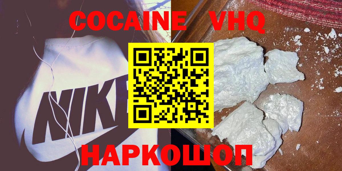 купить наркотики цена  Алексеевка  COCAIN 98% 