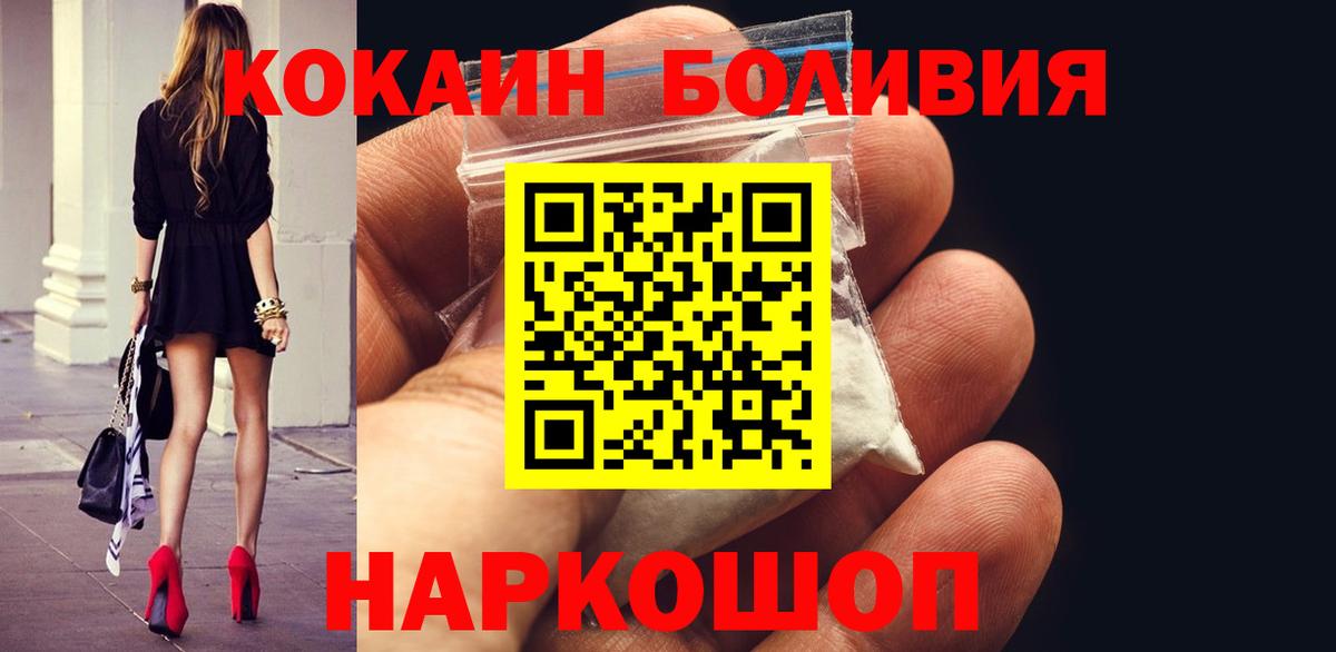 Алексеевка  Кокаин 98%  КОКАИН  Вход с VPN  КОКАИН Колумбийский 