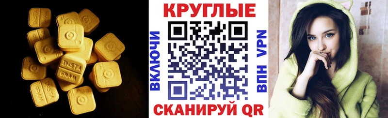 Экстази TESLA  Алексеевка 