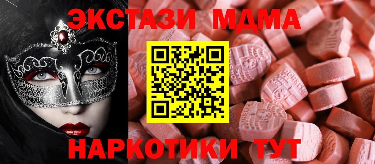 Ecstasy 250 мг Алексеевка
