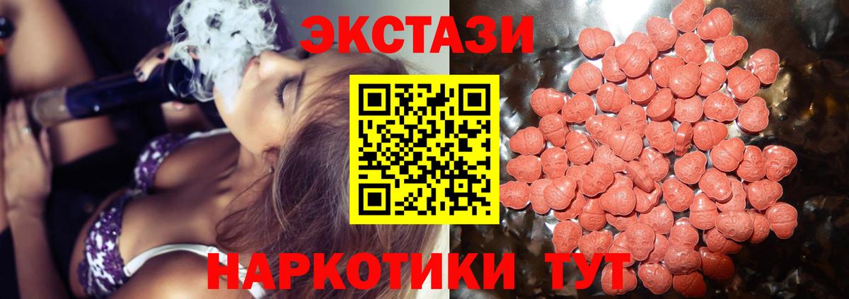 купить наркоту  Вход с VPN  Экстази  Алексеевка  Экстази 300 mg  Экстази 300 mg 