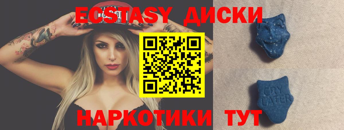 Алексеевка  Экстази XTC  XTC  Ecstasy диски  Вход с VPN 