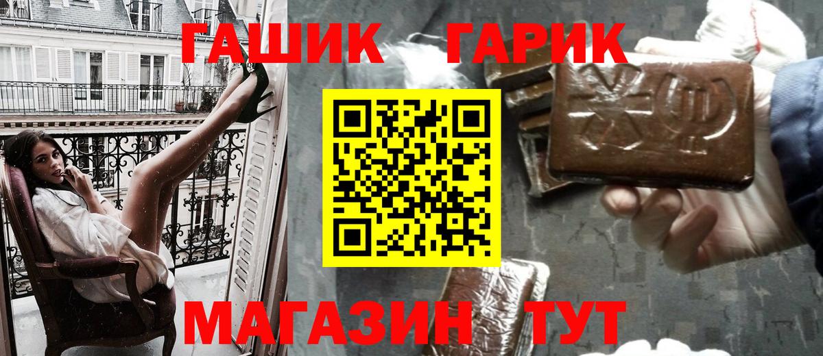 Алексеевка  ГАШИШ Premium  Вход с VPN  ГАШИШ убойный 