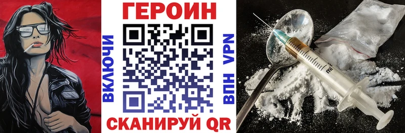ГЕРОИН Heroin  дарнет шоп  Алексеевка 