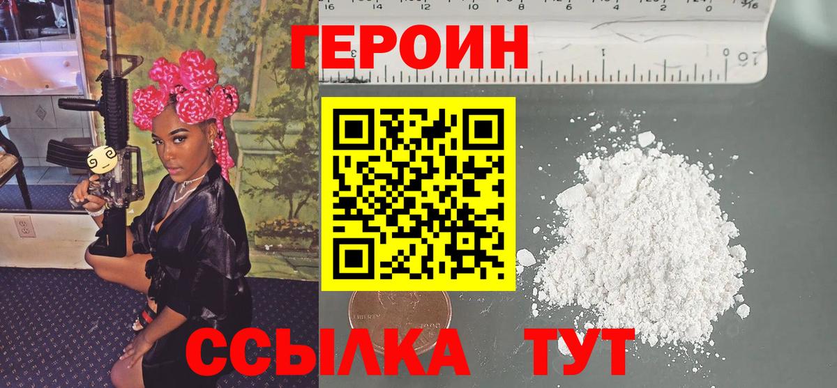 Героин Heroin  Алексеевка 