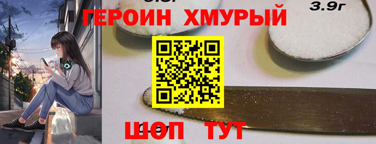 Герыч  Вход с VPN  Алексеевка  ГЕРОИН афганец 