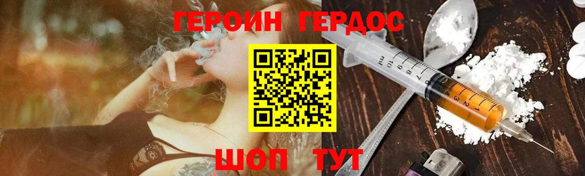 Героин гречка Алексеевка