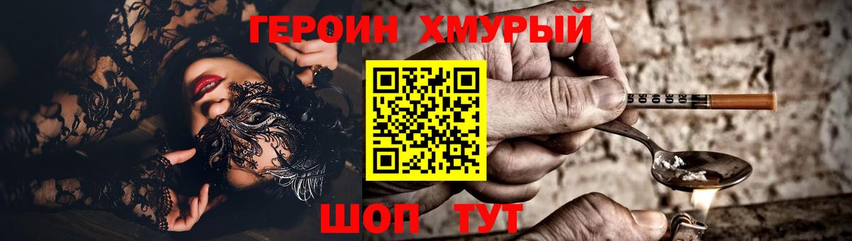 Героин герыч  Вход с VPN  Алексеевка 