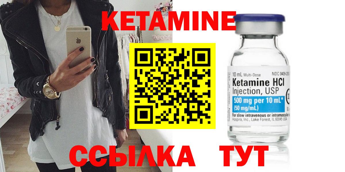 сколько стоит  Вход с VPN  Алексеевка  Кетамин ketamine 