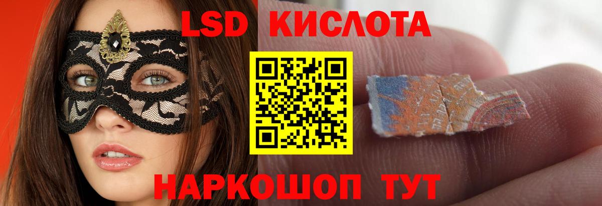Лсд 25 экстази кислота Алексеевка
