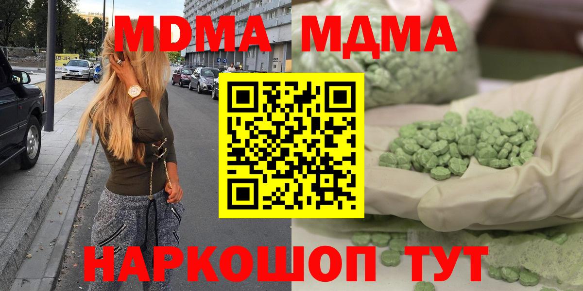 Алексеевка  МДМА  Вход с VPN  MDMA crystal  MDMA crystal 