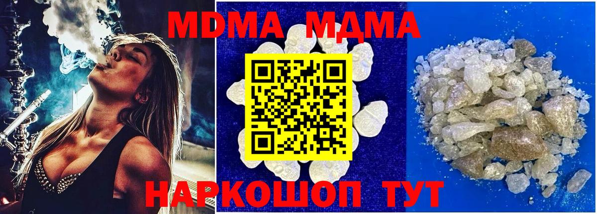 МДМА VHQ  МДМА crystal  Вход с VPN  Алексеевка 