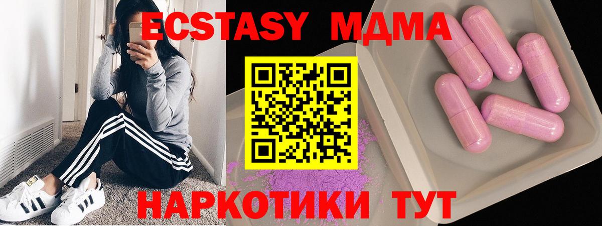 MDMA молли Алексеевка