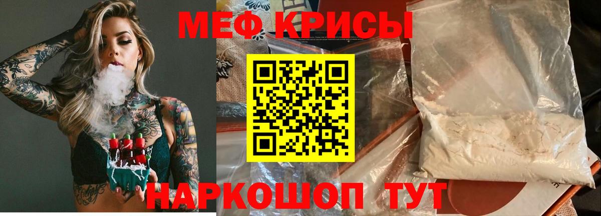 МЕФ  Алексеевка  Меф  МЯУ-МЯУ мяу мяу  Мефедрон мяу мяу 