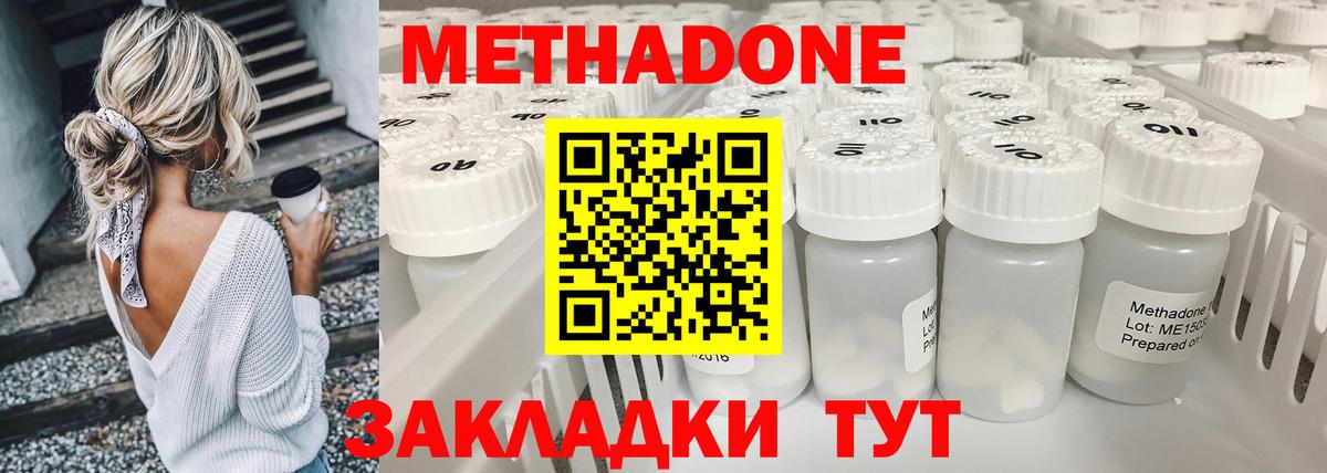 Метадон methadone  Метадон VHQ  Вход с VPN  darknet официальный сайт  Алексеевка 