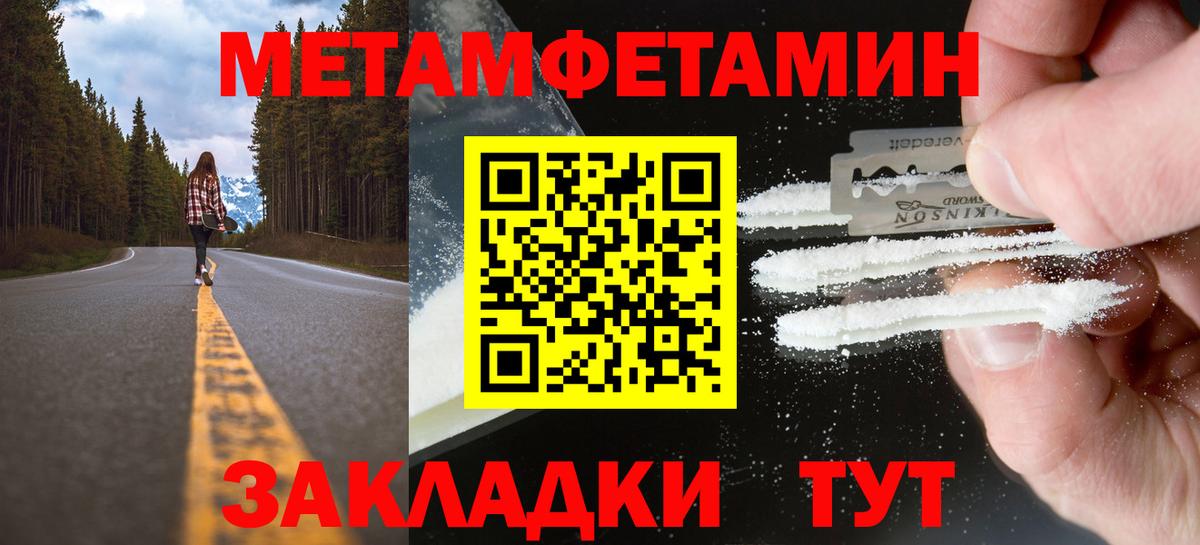 Метамфетамин Декстрометамфетамин 99.9%  Алексеевка 