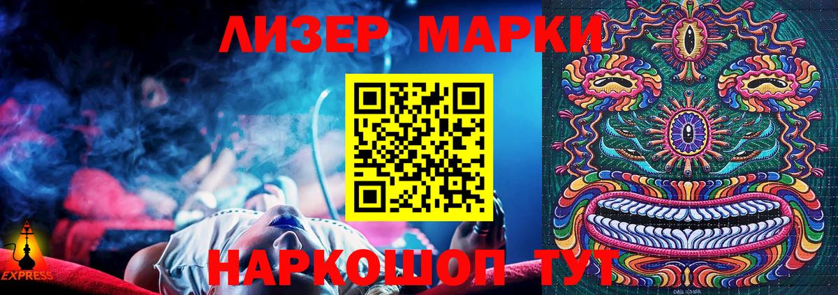 Наркотические марки 1500мкг  25-NBOMe  Алексеевка  Вход с VPN 