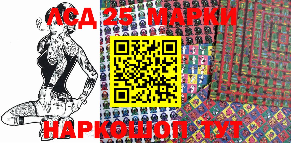 Марки NBOMe 1,8мг Алексеевка