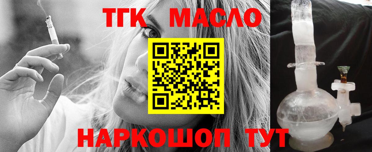 где купить наркотик  ТГК вейп  Вход с VPN  Алексеевка 