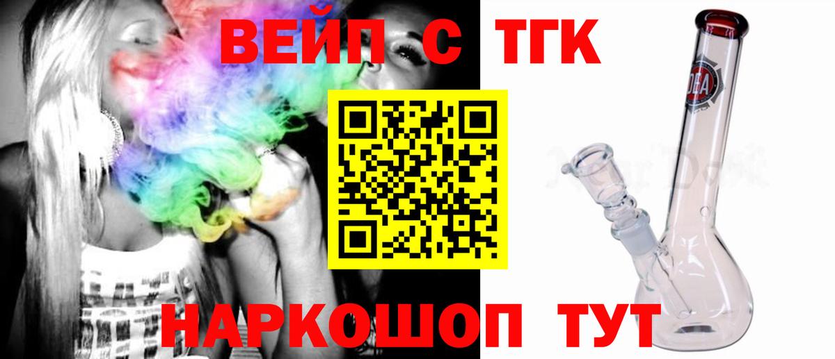 ТГК THC oil Алексеевка